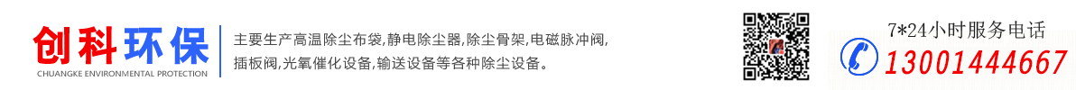 河北創(chuàng)科環(huán)?？萍加邢薰?/></div>  
   <p class=